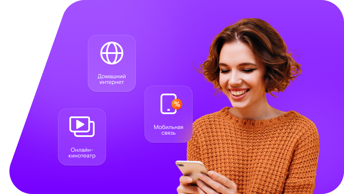 Промо-тарифы Ростелеком в&nbsp;село Редкодубье (Республика Мордовия)